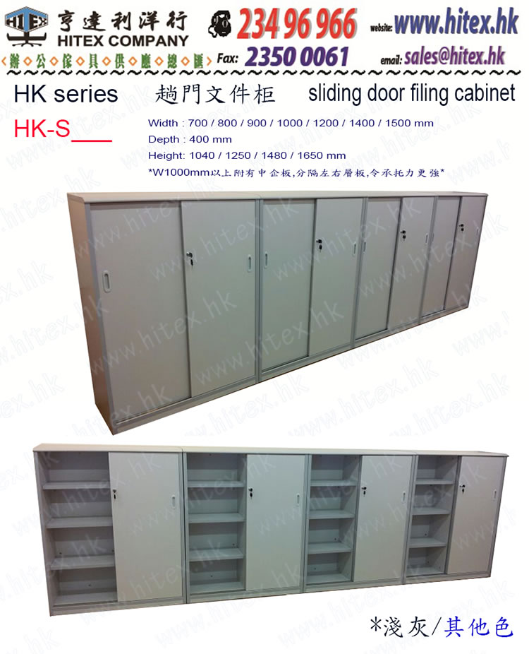 filing-cabinet-hk-s1014.jpg