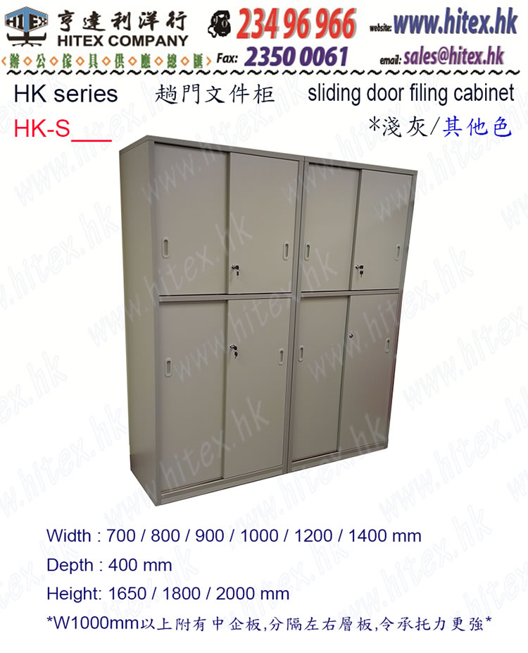 filing-cabinet-hk-s820.jpg