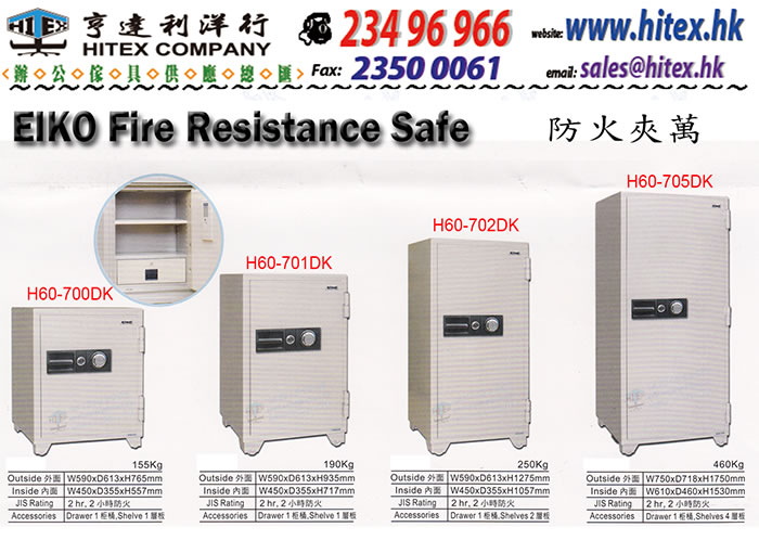 fire-resistance-safe-h60-700dk.jpg