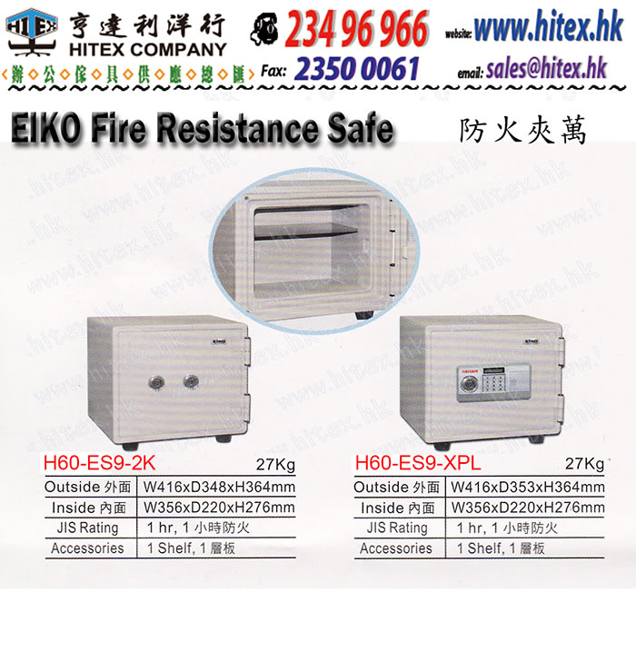 fire-resistance-safe-h60-es9xpl.jpg