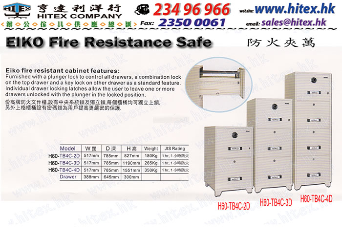 fire-resistance-safe-h60-tb4c2d.jpg