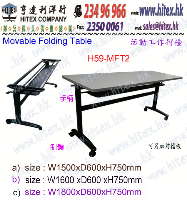 folding-table-h59mft2-blank.jpg