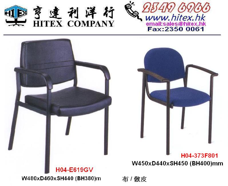 guest-chair-h04-e4619.jpg