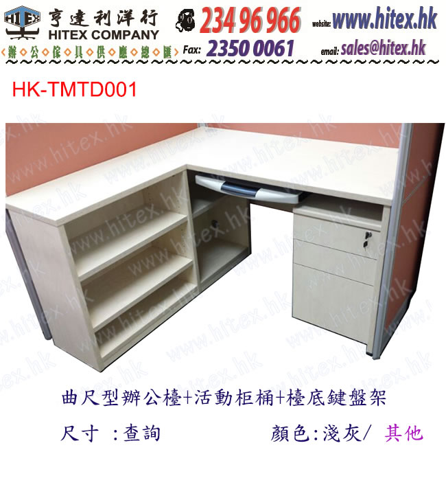 l-shape-desk-hk-tmtl001.jpg