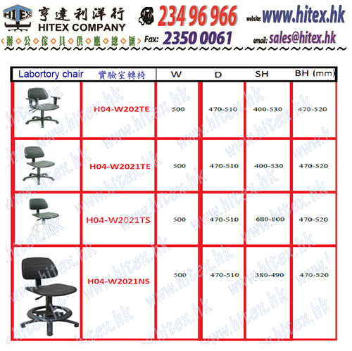 labortory-chair-h04-w202.jpg