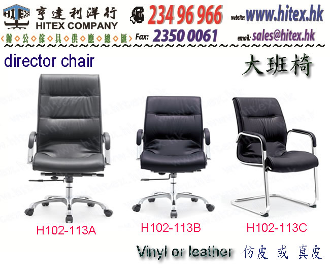 leather-chair-h102-113.jpg