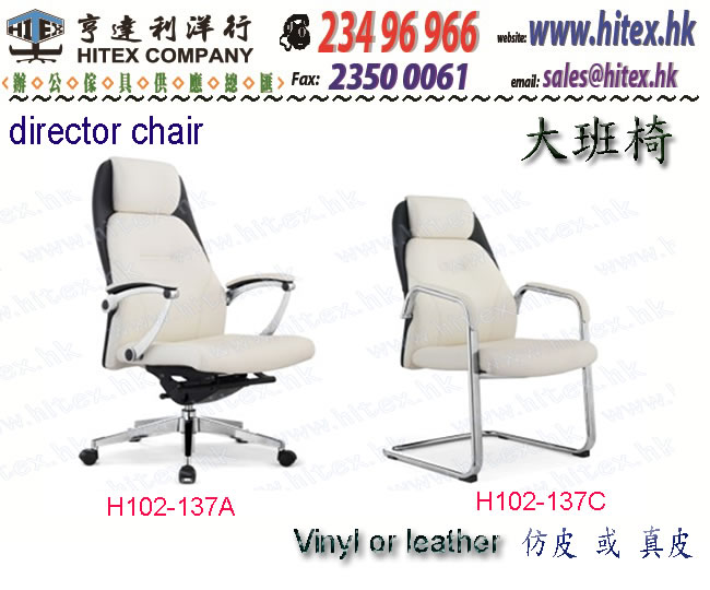 leather-chair-h102-137.jpg