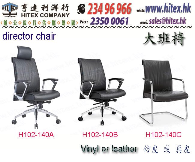 leather-chair-h102-140.jpg