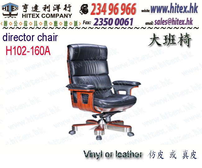 leather-chair-h102-160a.jpg