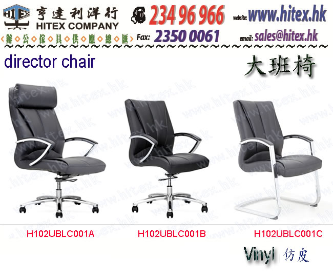leather-chair-h102-ublc001.jpg