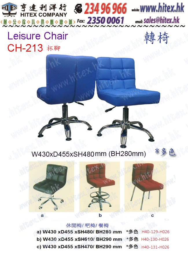 leisure-chair-ch-213.jpg