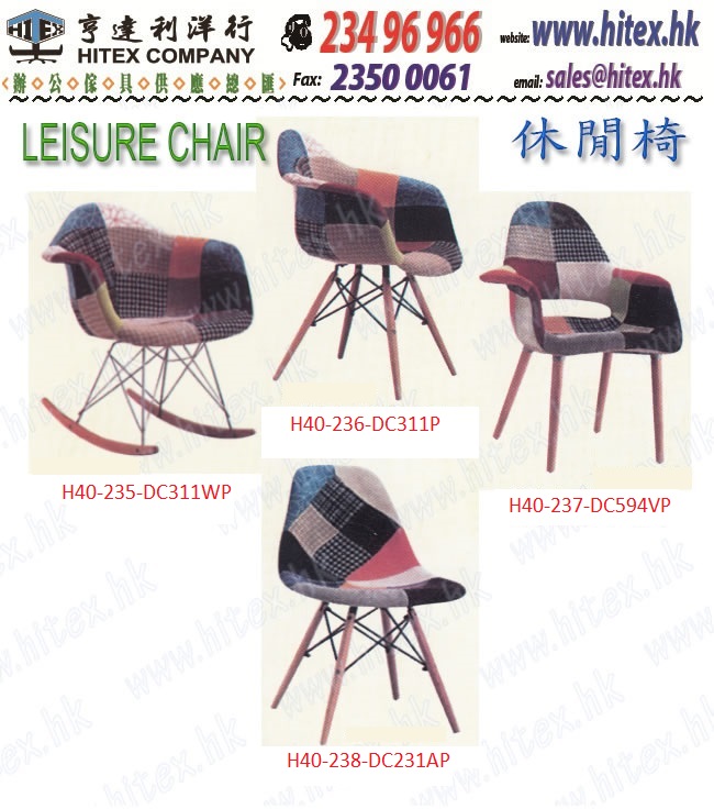 leisure-chair-ch1442.jpg