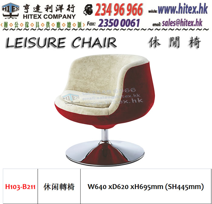 leisure-chair-h103-b211.jpg