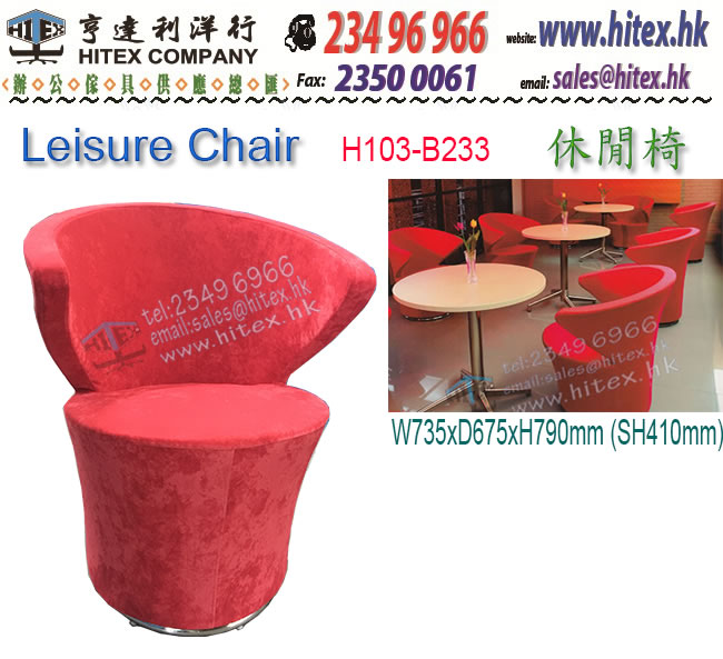 leisure-chair-h103-b233.jpg