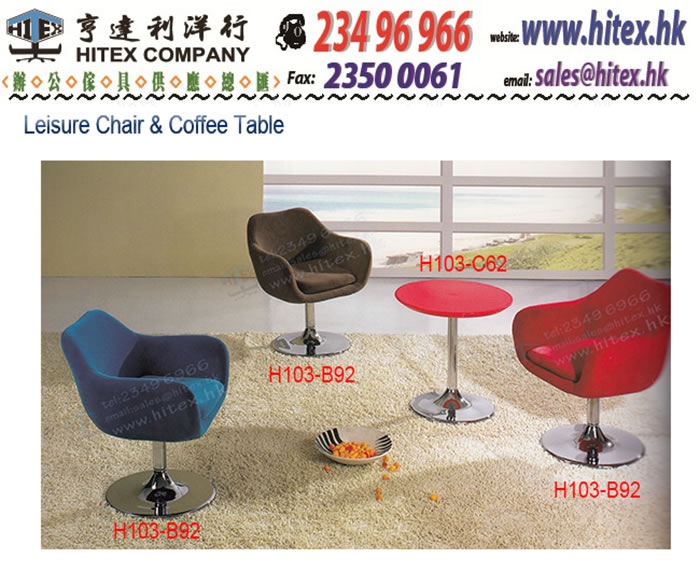 leisure-chair-h103b92c62.jpg