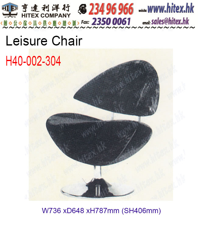 leisure-chair-h40-002-304.jpg