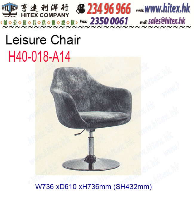 leisure-chair-h40-018-a14.jpg