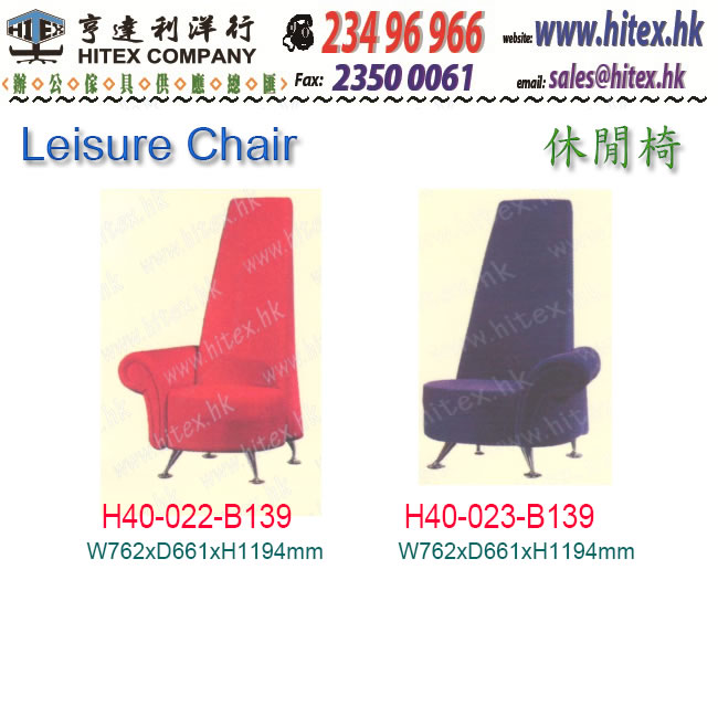 leisure-chair-h40-022.jpg