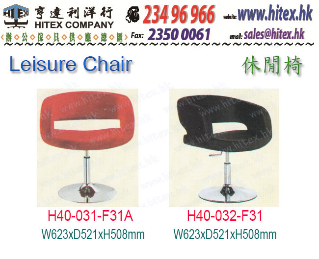 leisure-chair-h40-031.jpg