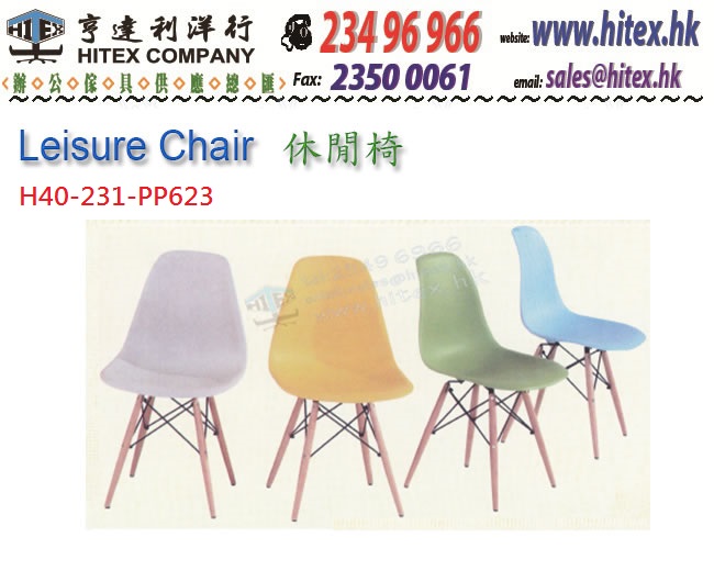 leisure-chair-h40-231-pp623.jpg