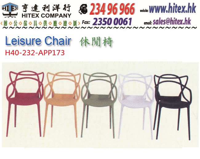 leisure-chair-h40-232-app173.jpg