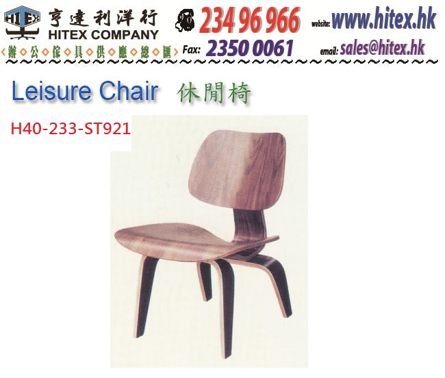 leisure-chair-h40-233-st921.jpg