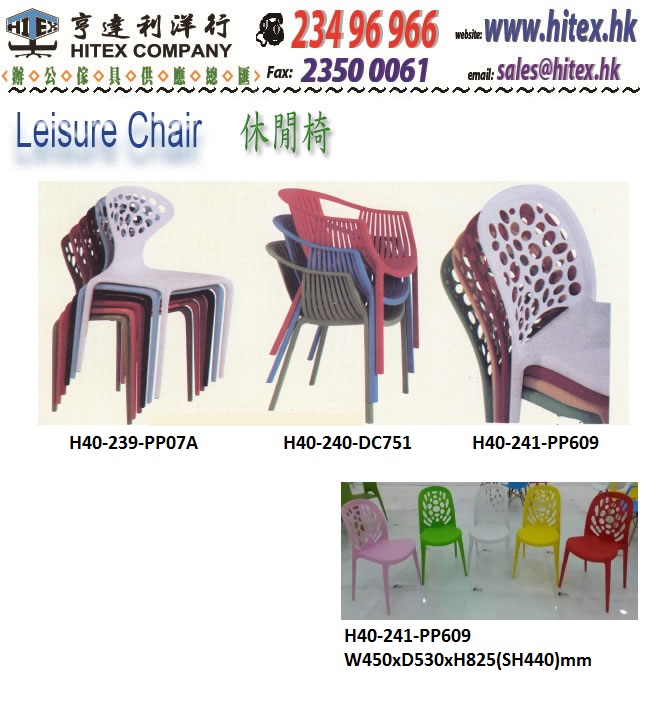 leisure-chair-h40-2342.jpg