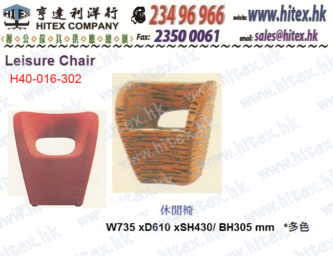 leisure-chair-h40-302.jpg