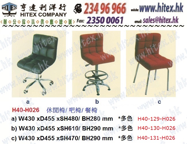 leisure-chair-h40-h026.jpg