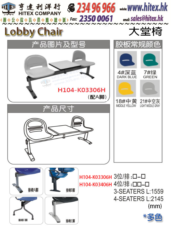 lobby-chair-h104-k03306h.jpg