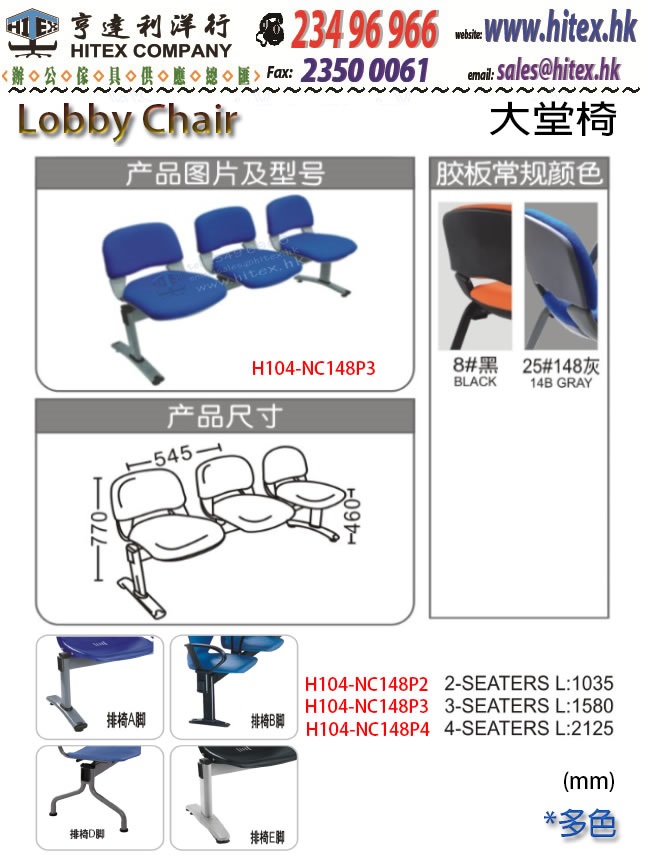 lobby-chair-h104-nc148p3.jpg