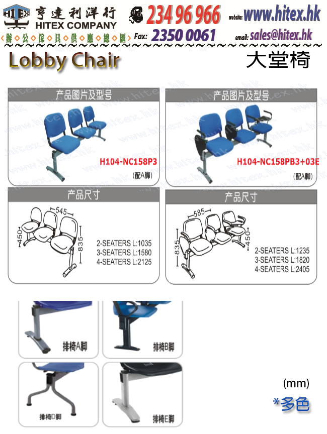 lobby-chair-h104-nc158.jpg
