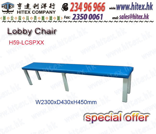 lobby-chair-h59-lcspxx.jpg
