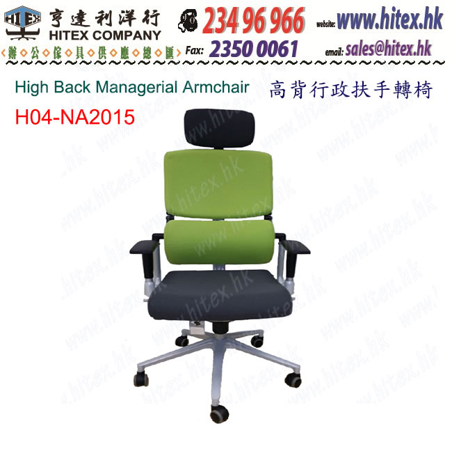 manager-chair-h04-na2015a.jpg