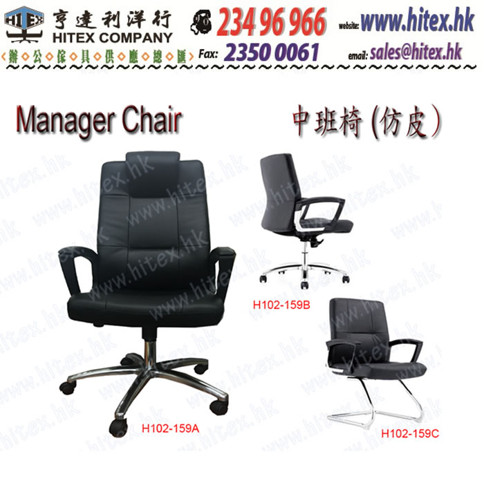 manager-chair-h102-159.jpg