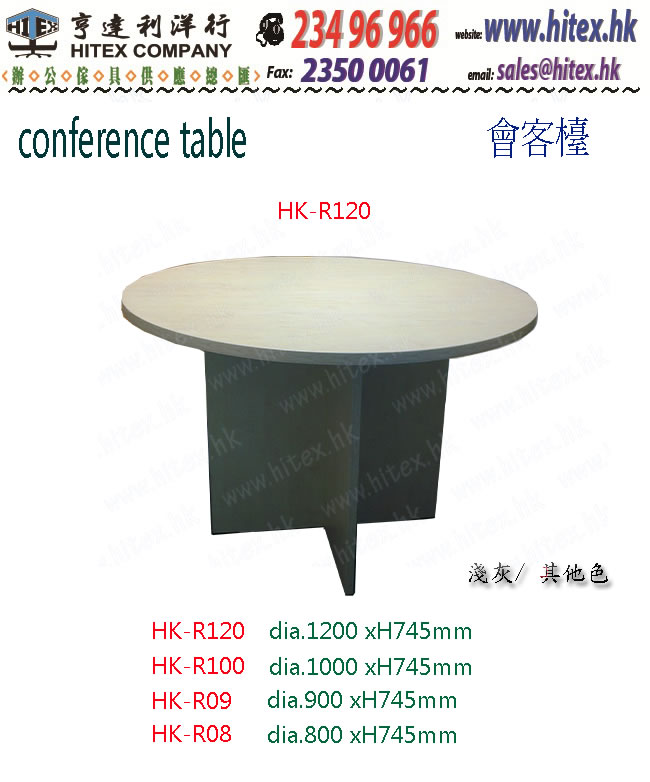 meeting-table-hkr120.jpg