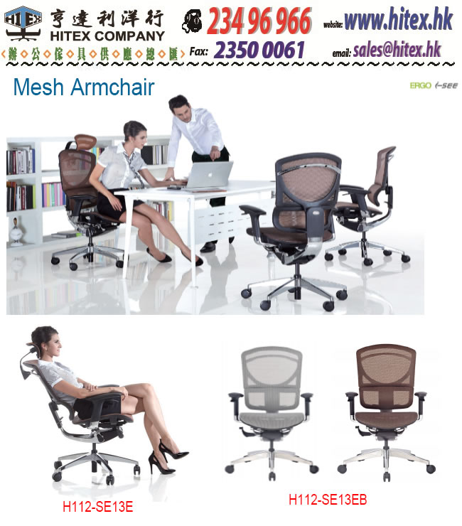 mesh-armchair-h112se13e.jpg