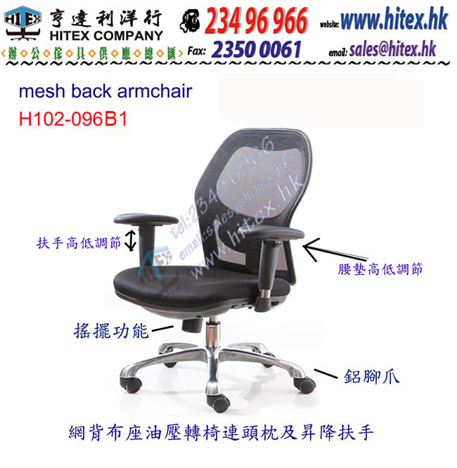 mesh-back-armchair-h102-096b1.jpg