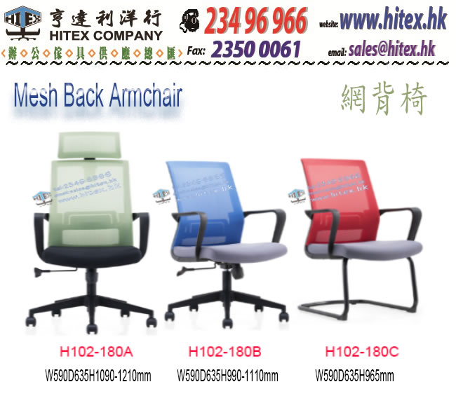 mesh-back-armchair-h102-190abc.jpg