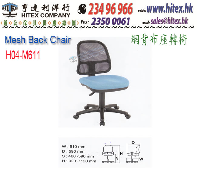 mesh-back-chair-h04-m611gf.jpg