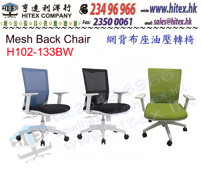 mesh-back-chair-h102-133bw-1-.jpg