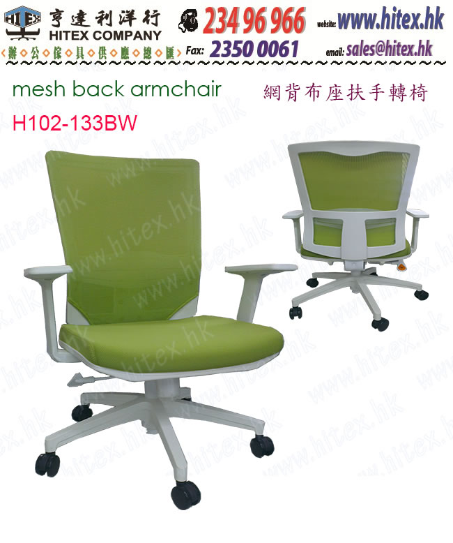 mesh-back-chair-h102-133bw.jpg