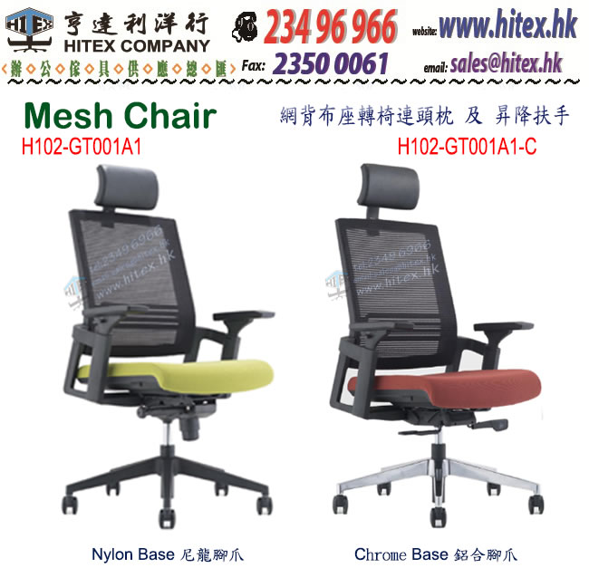 mesh-back-chair-h102-gt001a1.jpg