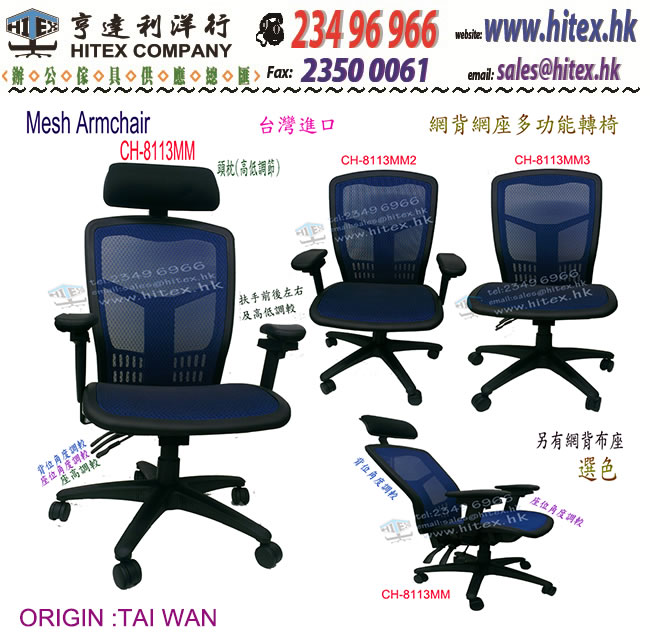 mesh-chair-ch8113mm.jpg