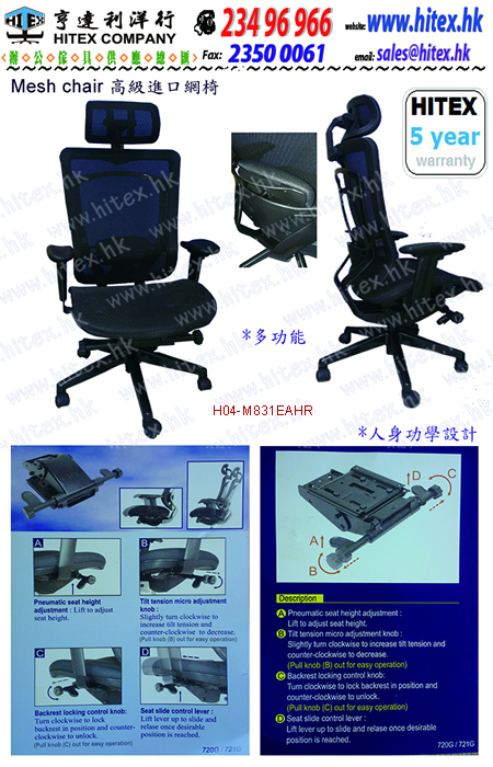 mesh-chair-h04-m831eahr-blank.jpg