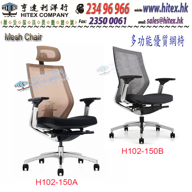 mesh-chair-h102-150a.jpg