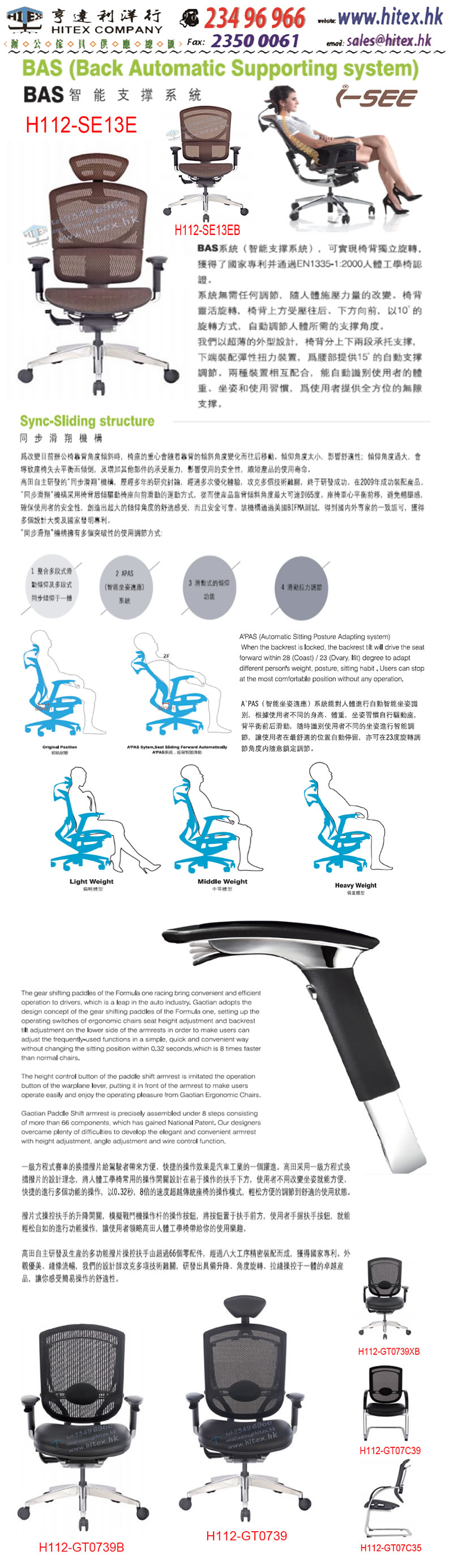 mesh-chair-h112-se13e.jpg