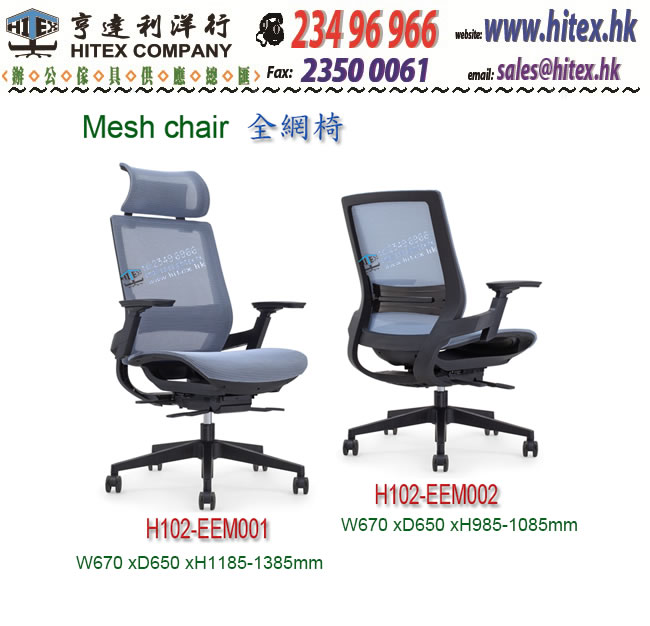 mesh-chair-hitex-h102-eem001.jpg