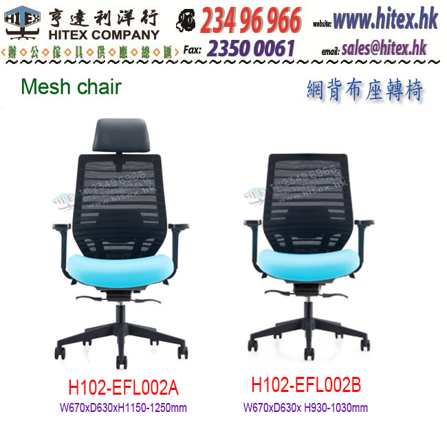 mesh-chair-hitex-h102-efl002a.jpg