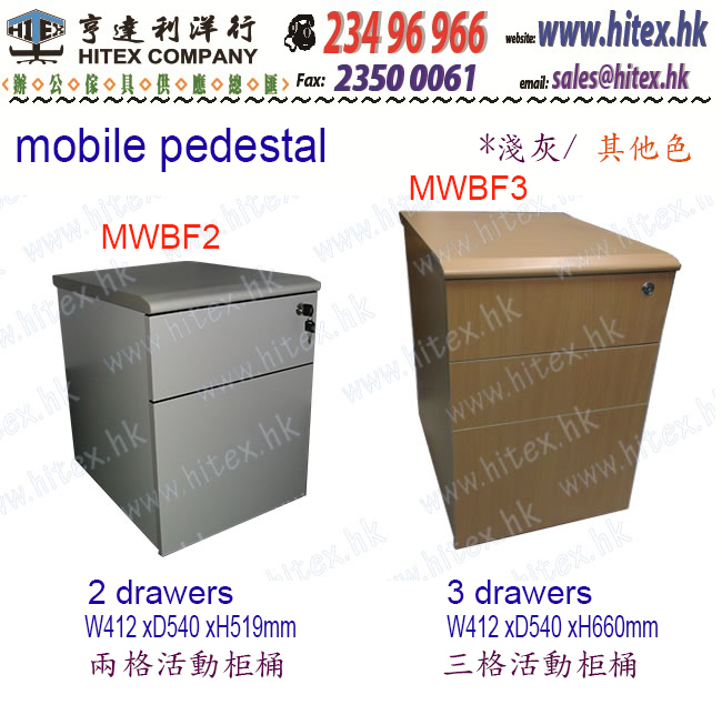 mobile-pedestal-m2m3.jpg